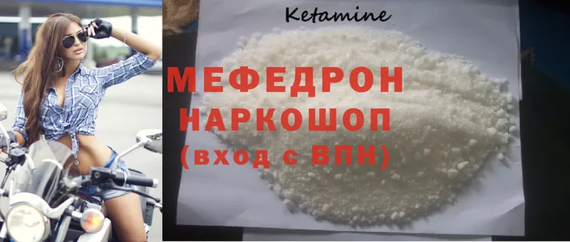 Меф mephedrone  купить   Клин 