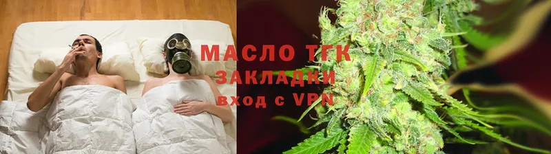 ТГК гашишное масло  где можно купить наркотик  Клин 